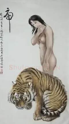 张臣明·虎