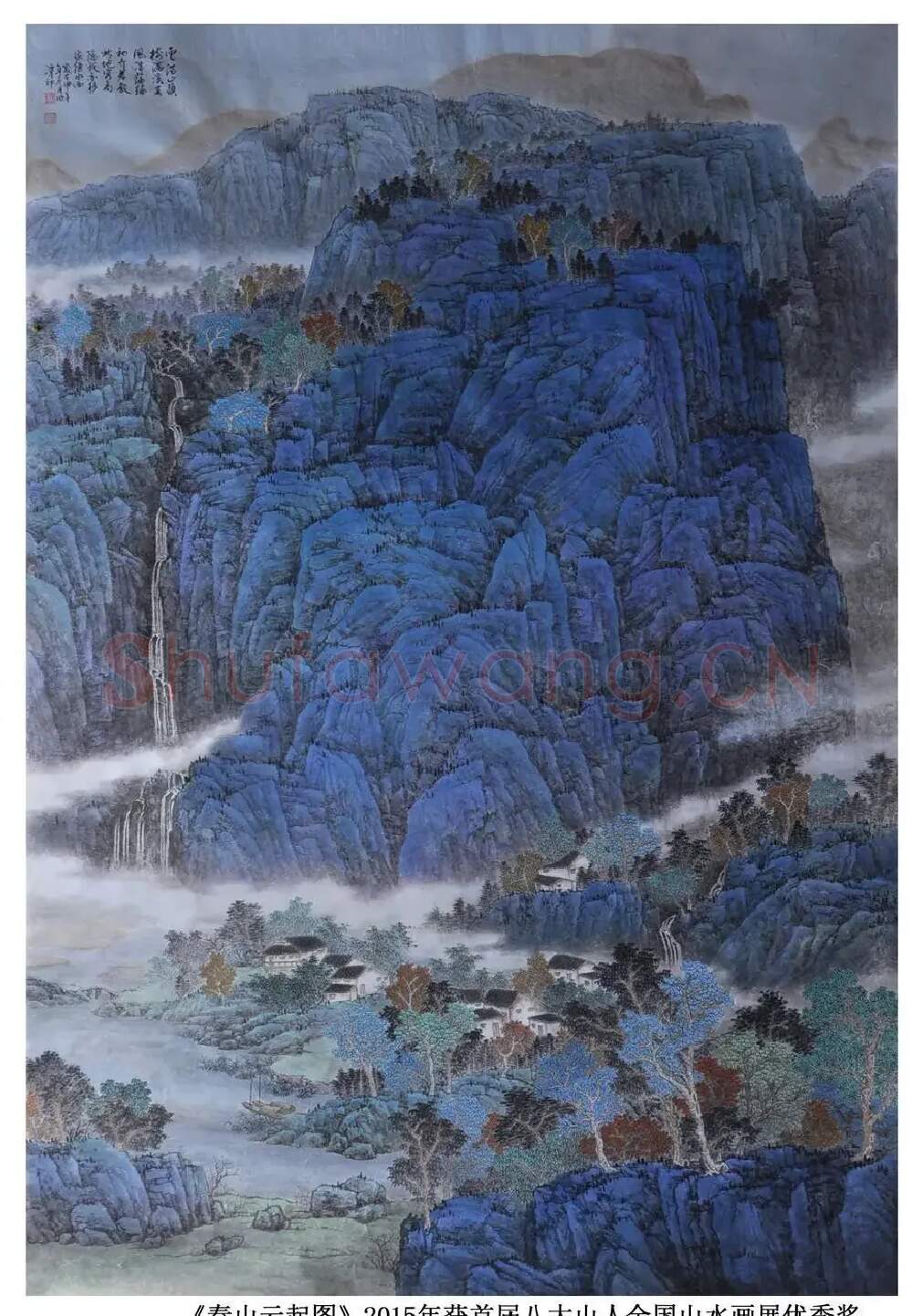 高潭印·春山云起图