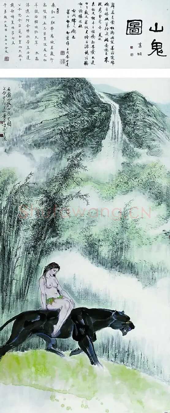 萧平·屈原九歌山鬼之图