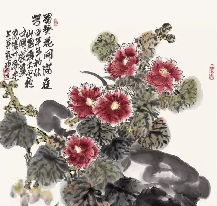 裘缉木·蜀葵花开满庭芳