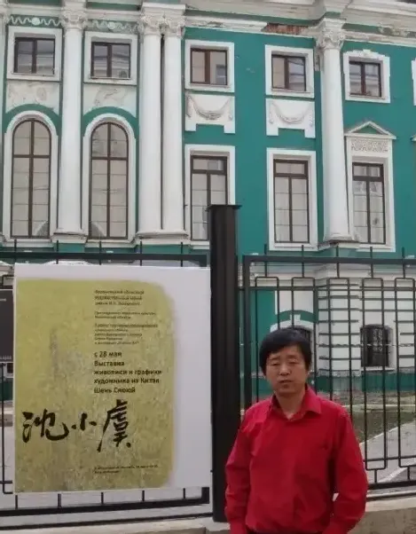 沈小虞