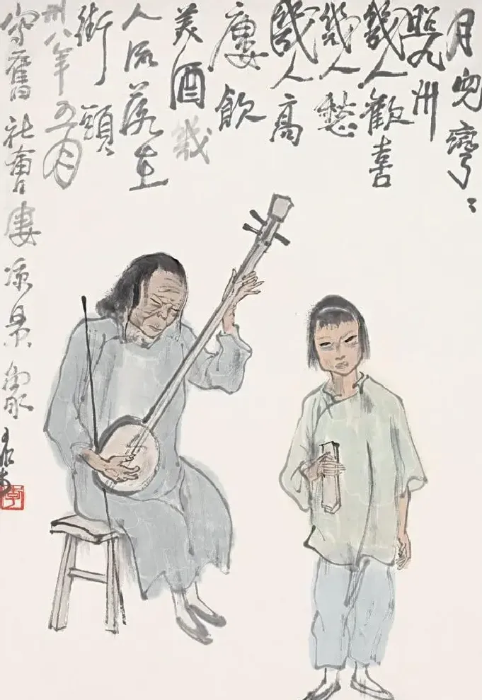 李可染·卖唱图