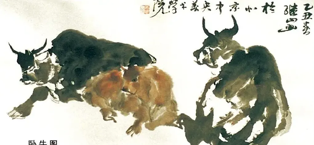 张继山·卧牛图