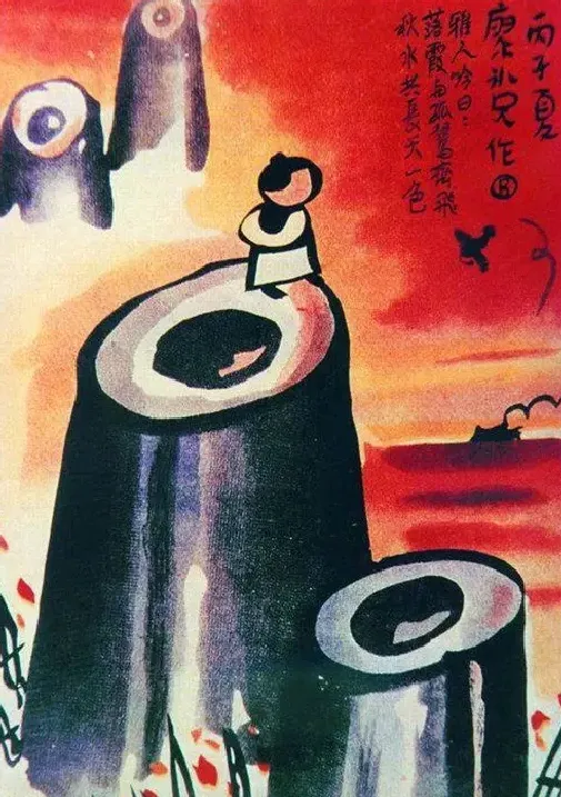 廖冰兄·作品