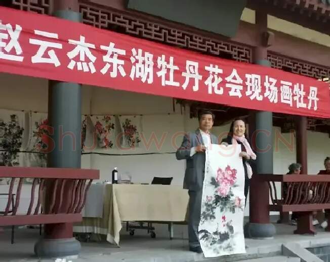 赵云杰