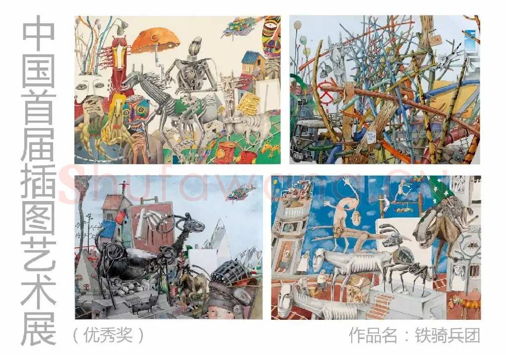 袁江·铁骑兵团