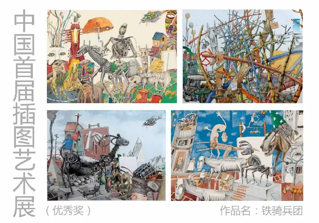 袁江·铁骑兵团
