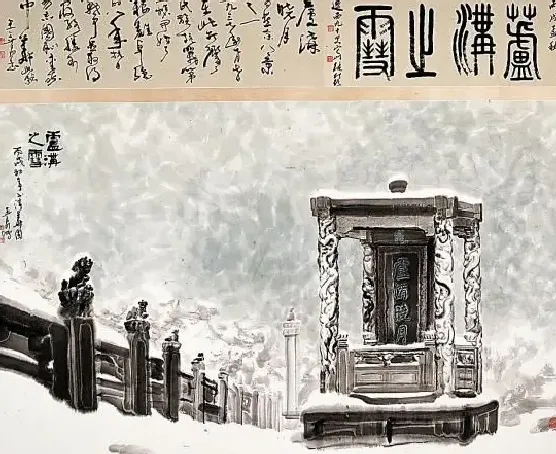 王玉良·庐沟之雪