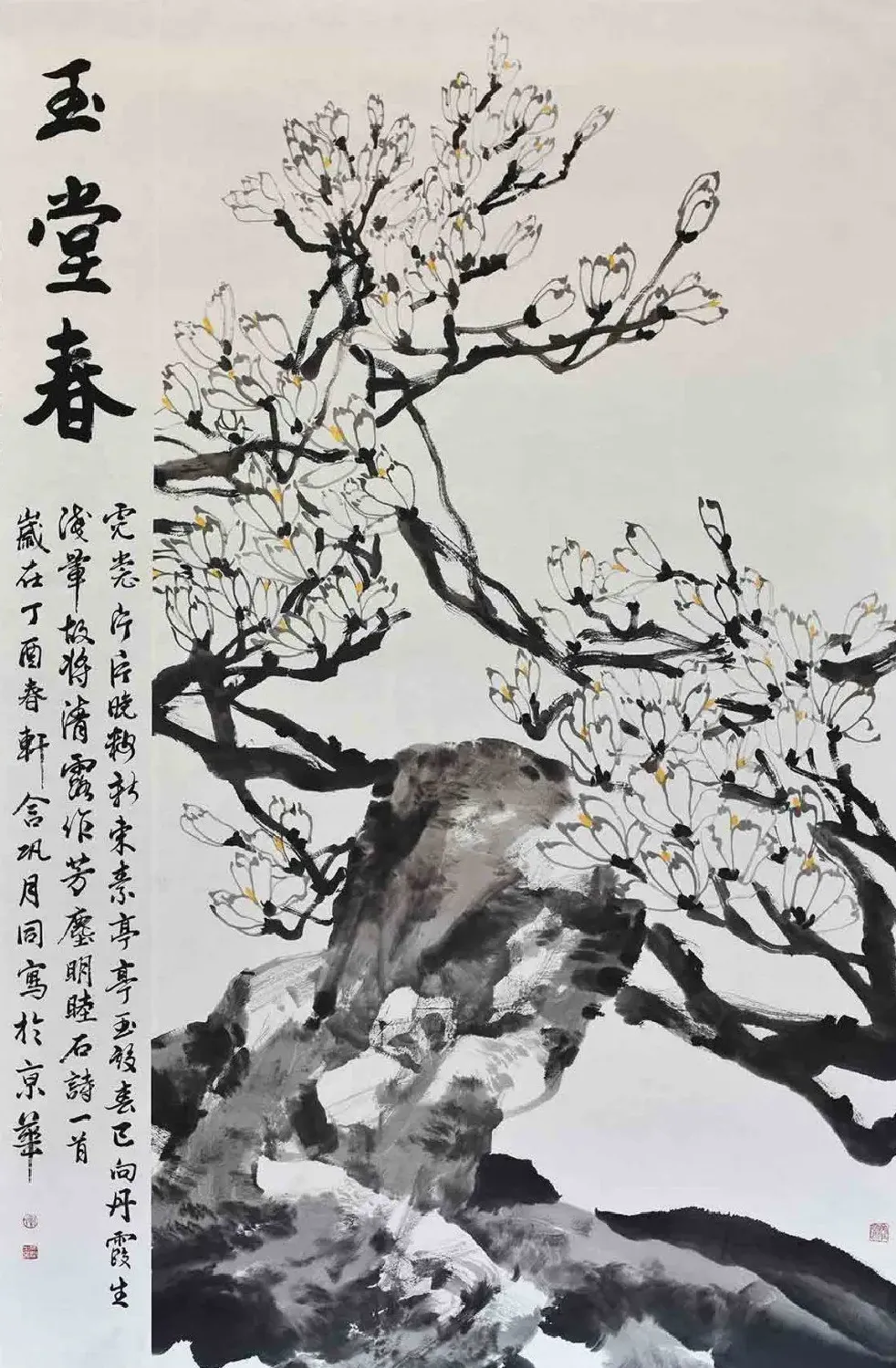 巩月同·玉堂春