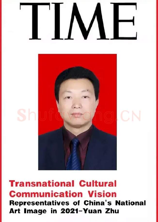 袁竹·时代周刊报道画家袁竹