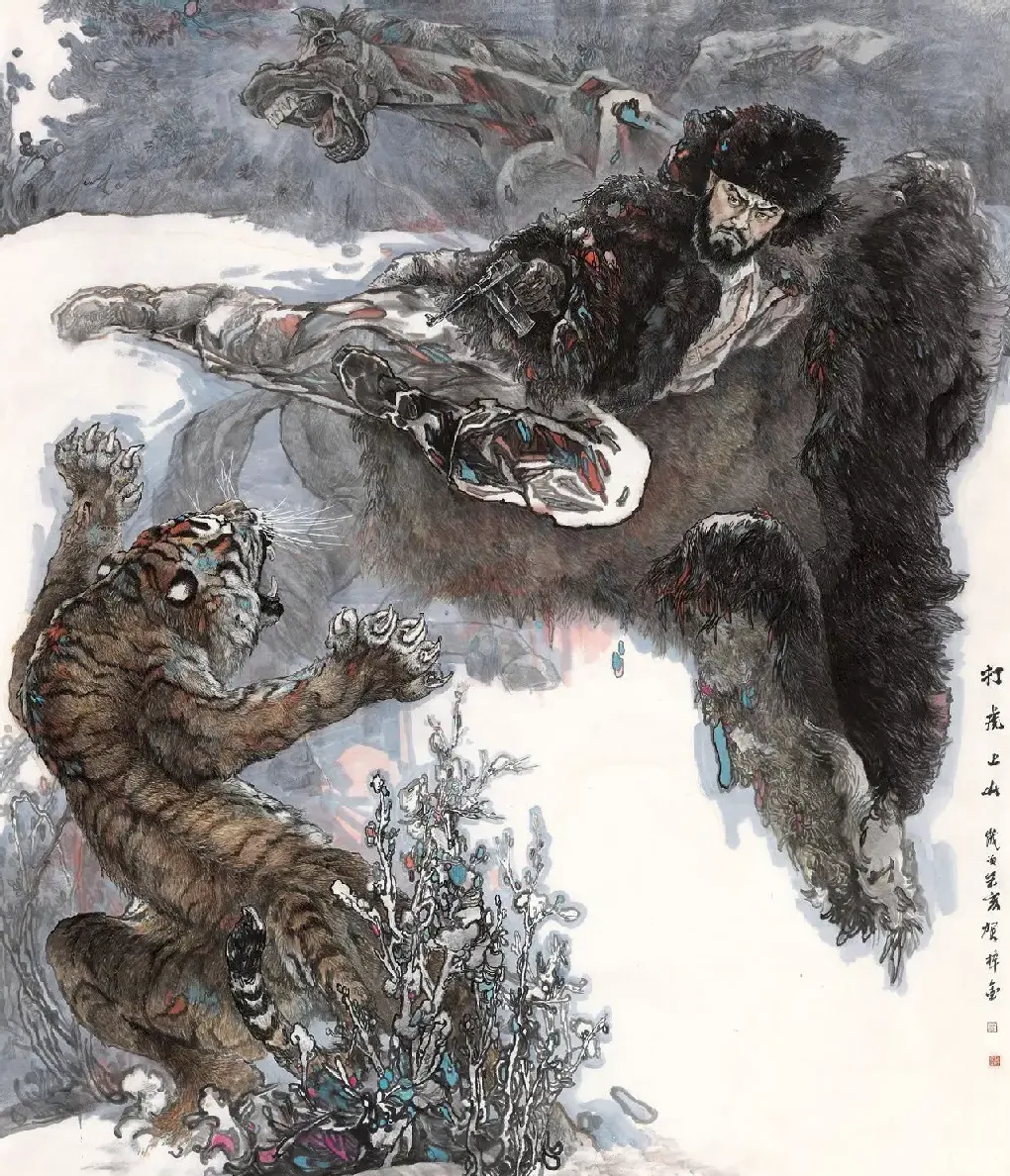 贺梓金·打虎上山