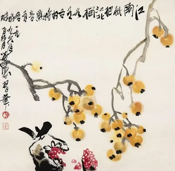 苗墨·江南枇杷