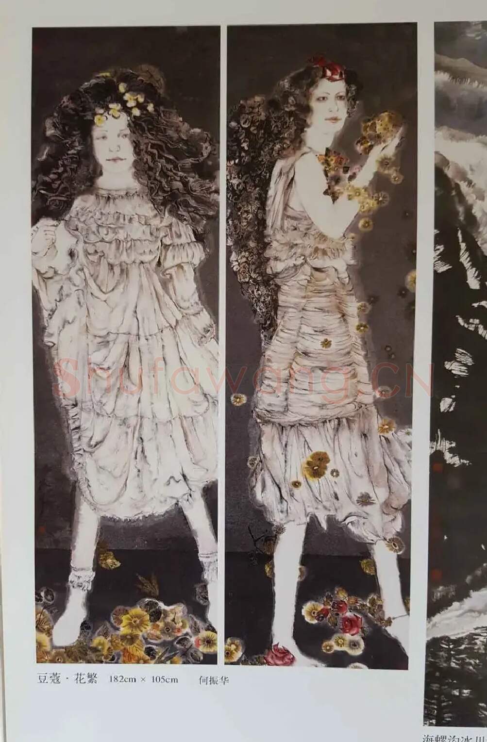 何振华·豆蔻 花繁