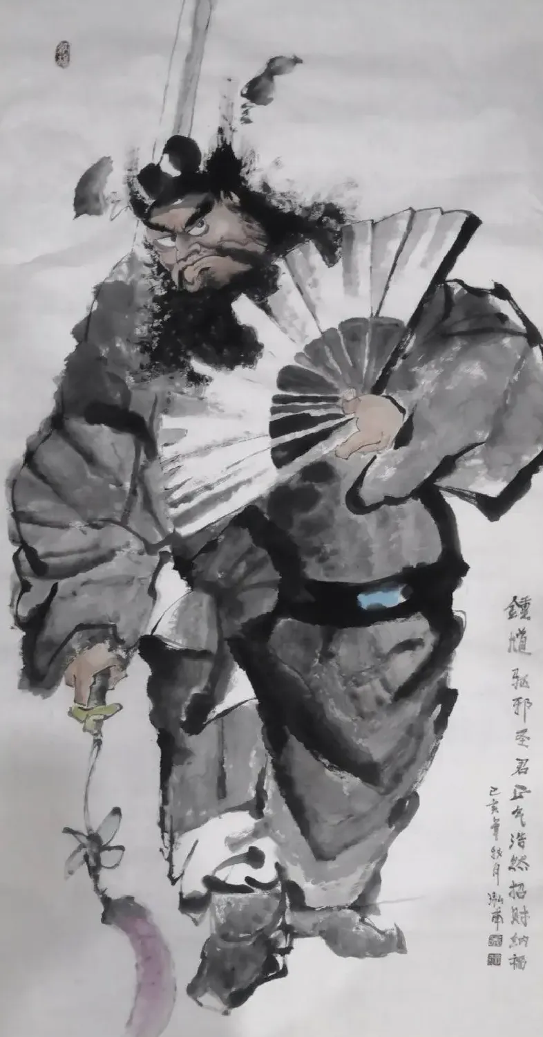 李泓甫·钟馗