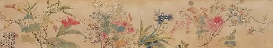 赵之谦·罗列群芳图