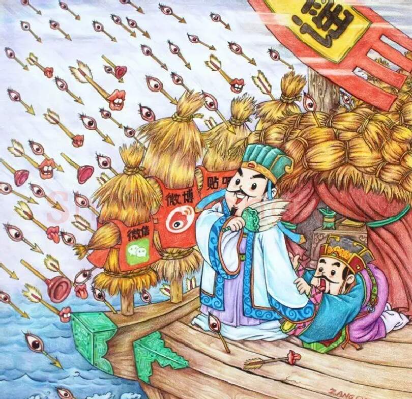 臧强·无中生有