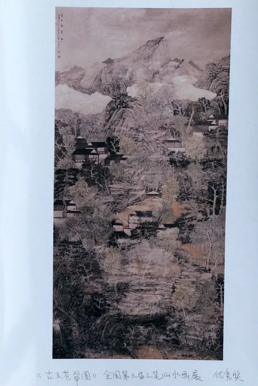 粘国华·古木苍翠图