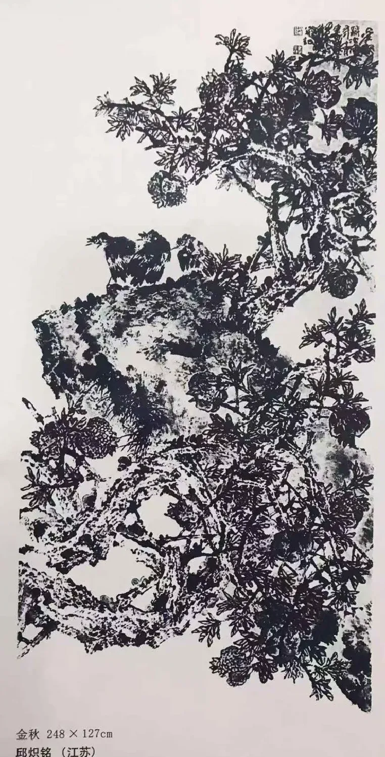 邱炽铭·金秋