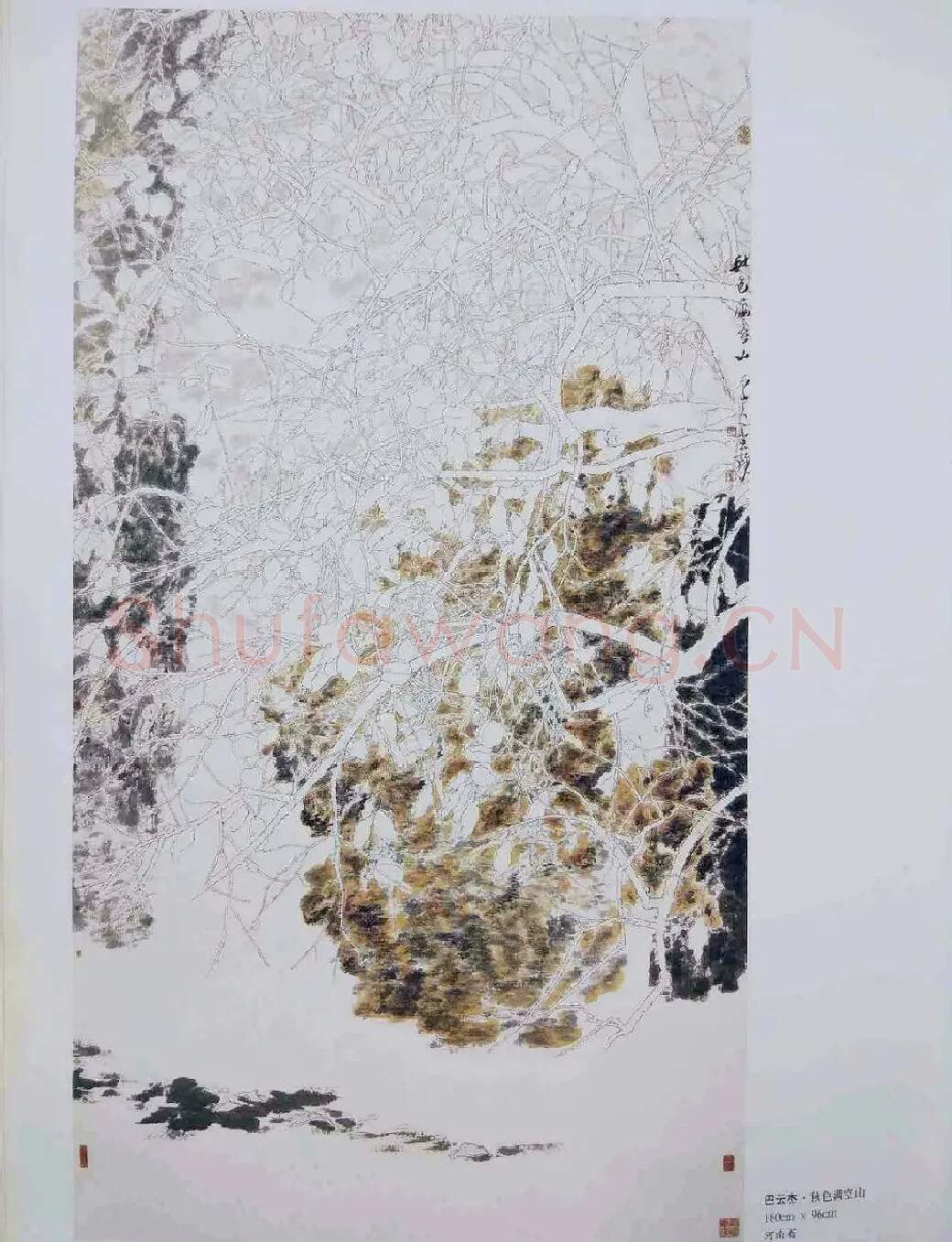 巴云杰·秋色满空山