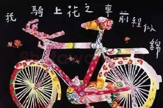 余友涵·《花之车》