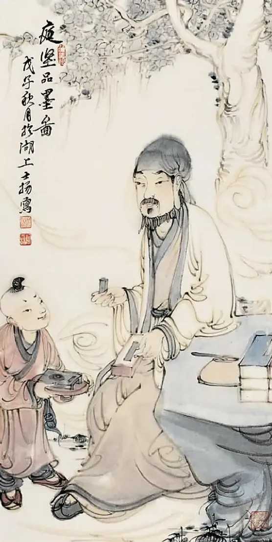 何士扬·庭坚品墨图