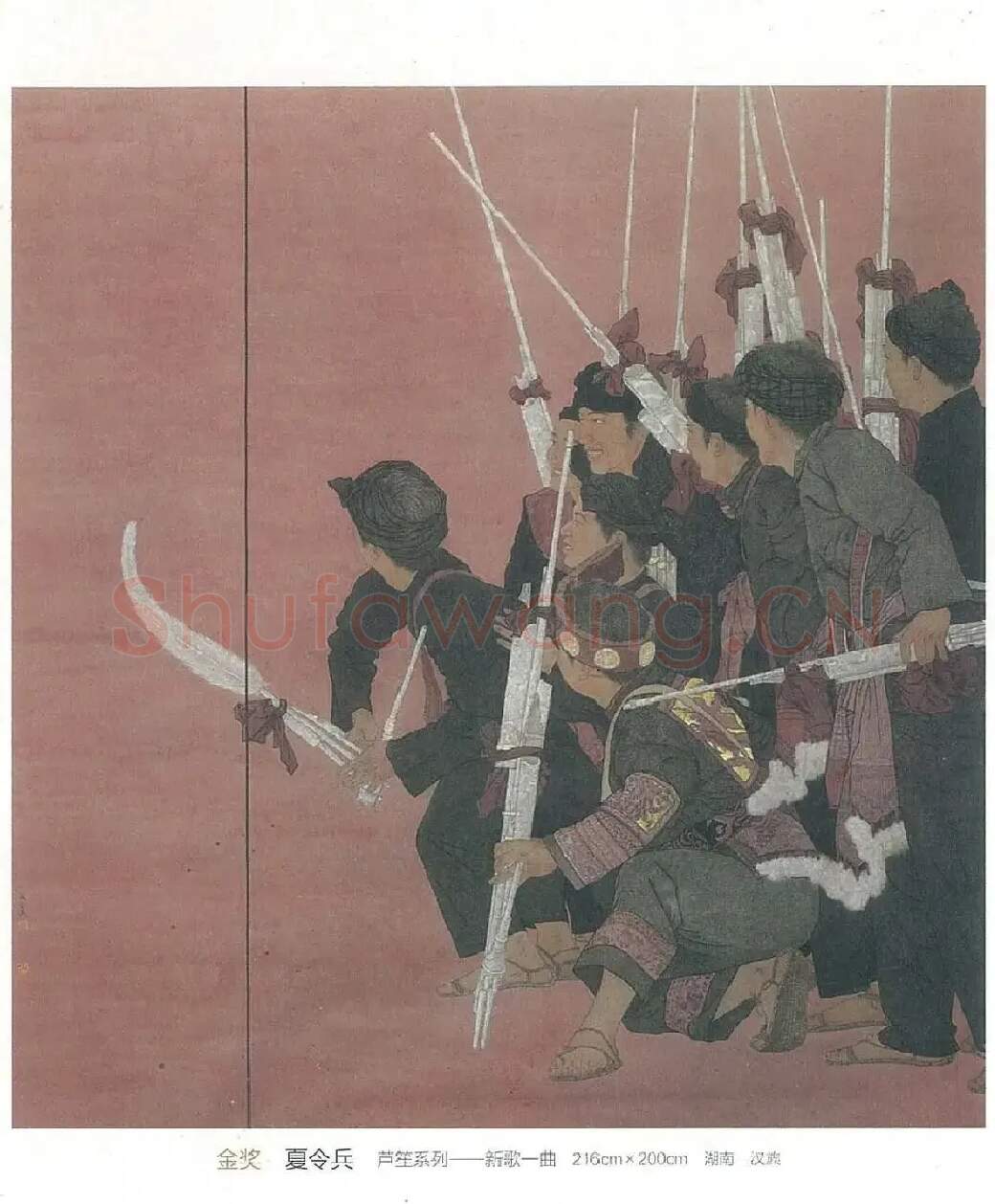 夏令兵·《芦笙系列--新歌一曲》