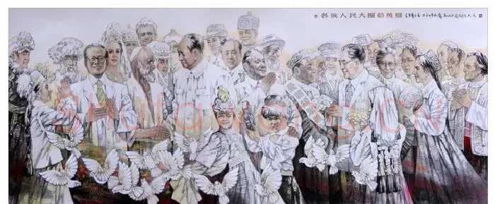 李志天·人民大团结万岁