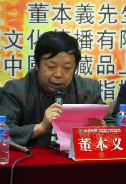董本义