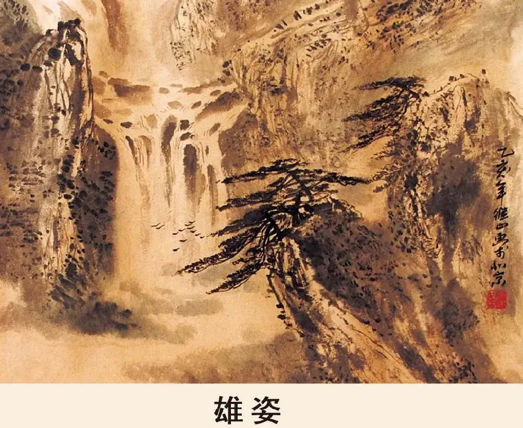 张继山·雄姿