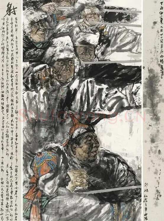 沙鸿山·射