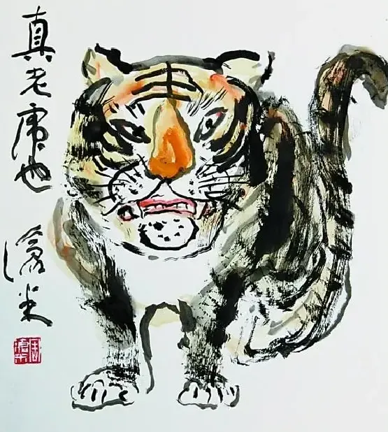 周沧米·真老虎