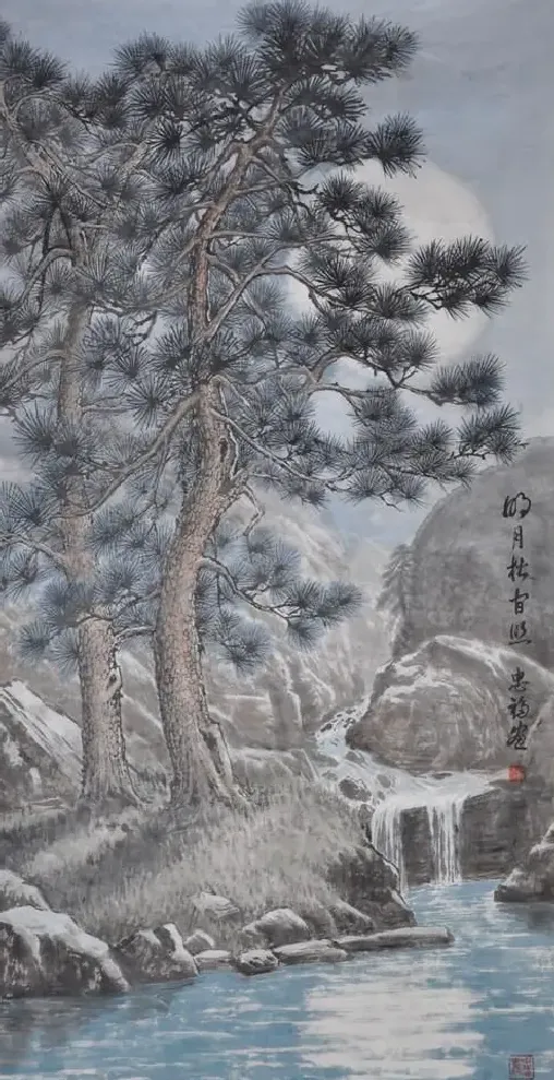 柳忠福·明月松间照
