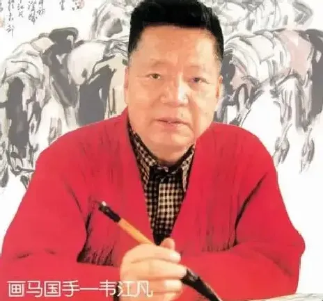 韦江凡