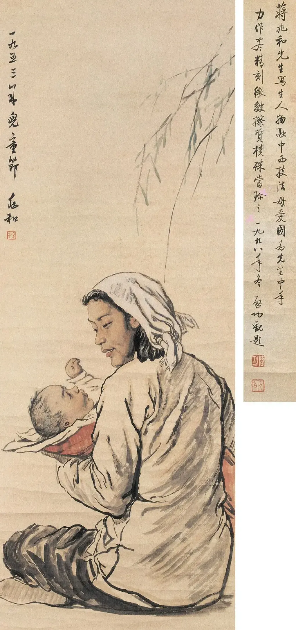 蒋兆和·母爱图