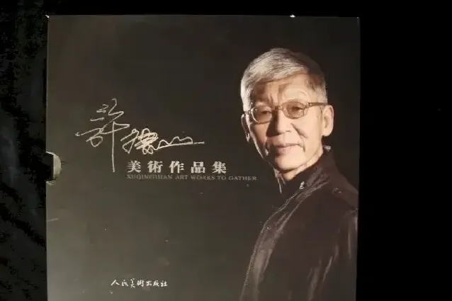许庆山