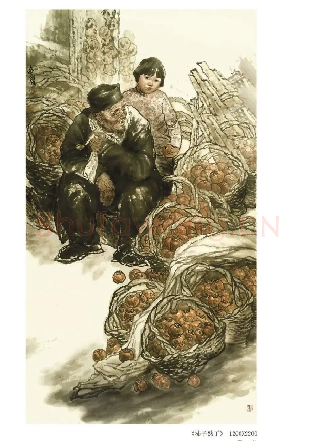 孟康·柿子熟了
