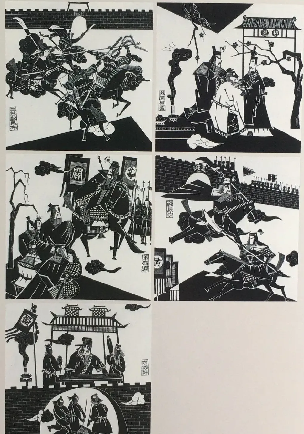 曾小仪·三国故事