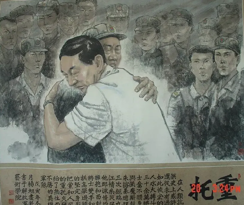 杨旭·重托