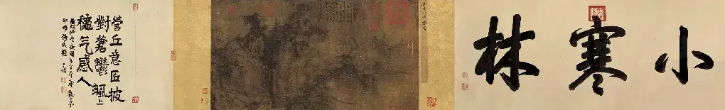 李成·小寒林图