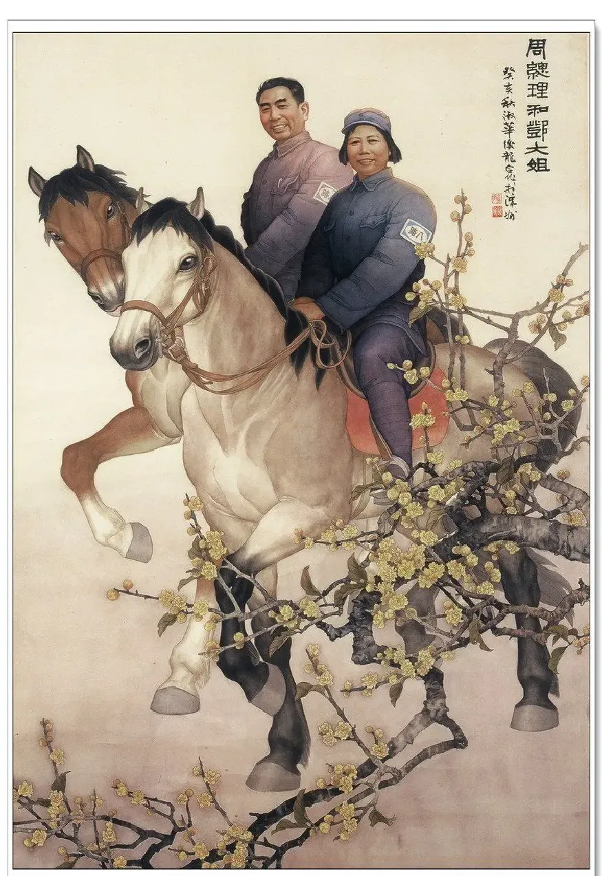 林俊龙·周总理和邓大姐