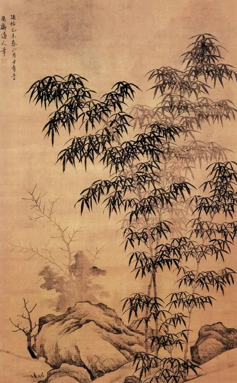 李衎·修篁树石图