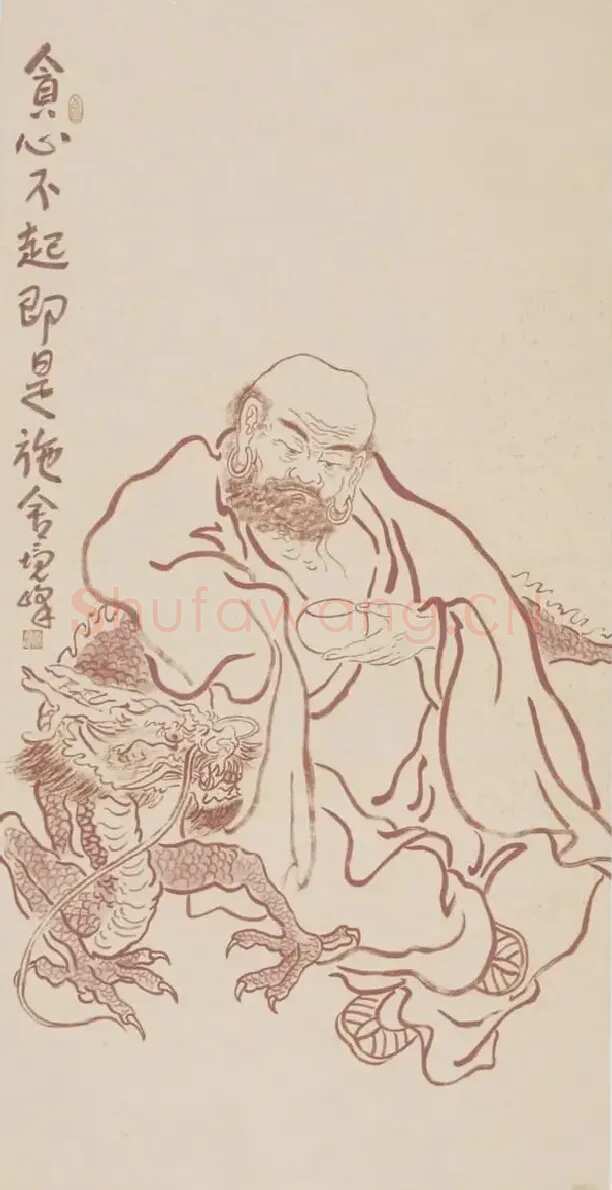 粱镜峰·降龙罗汉