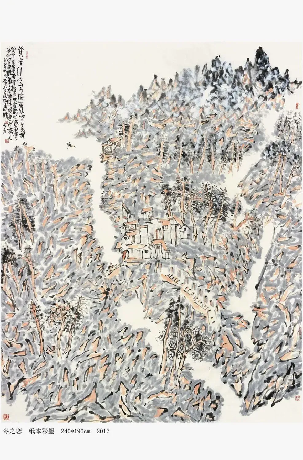 王鸣·冬之恋