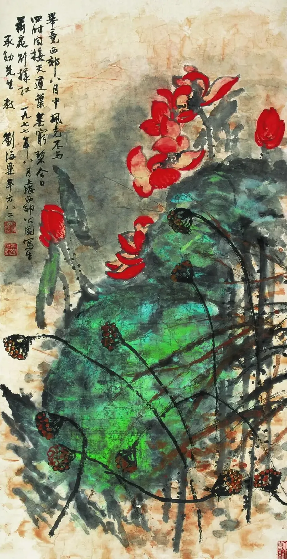刘海粟·荷花
