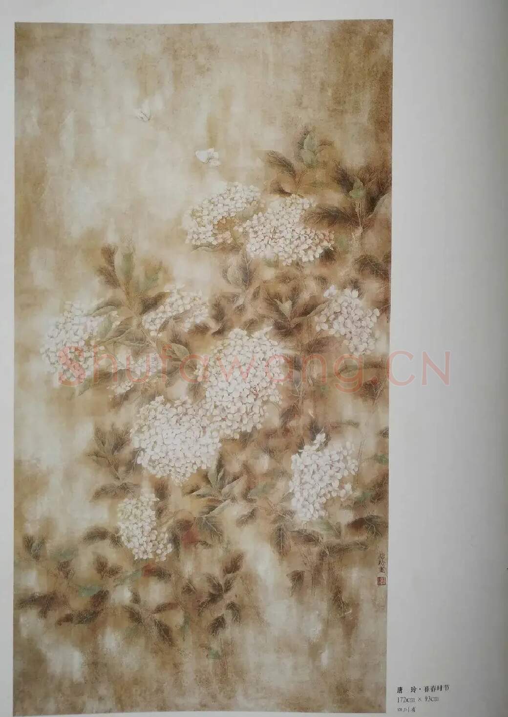 唐玲·《暮春时节》