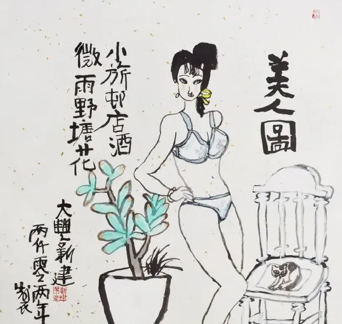 朱新建·美人图