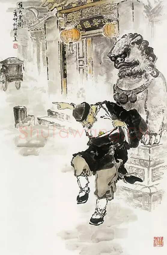 乍启典·焦大骂街