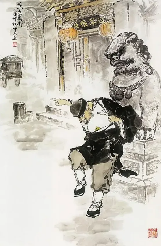 乍启典·焦大骂街