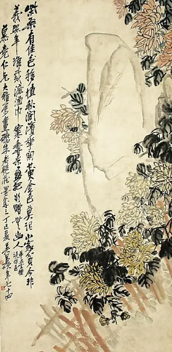 吴昌硕·东篱菊香