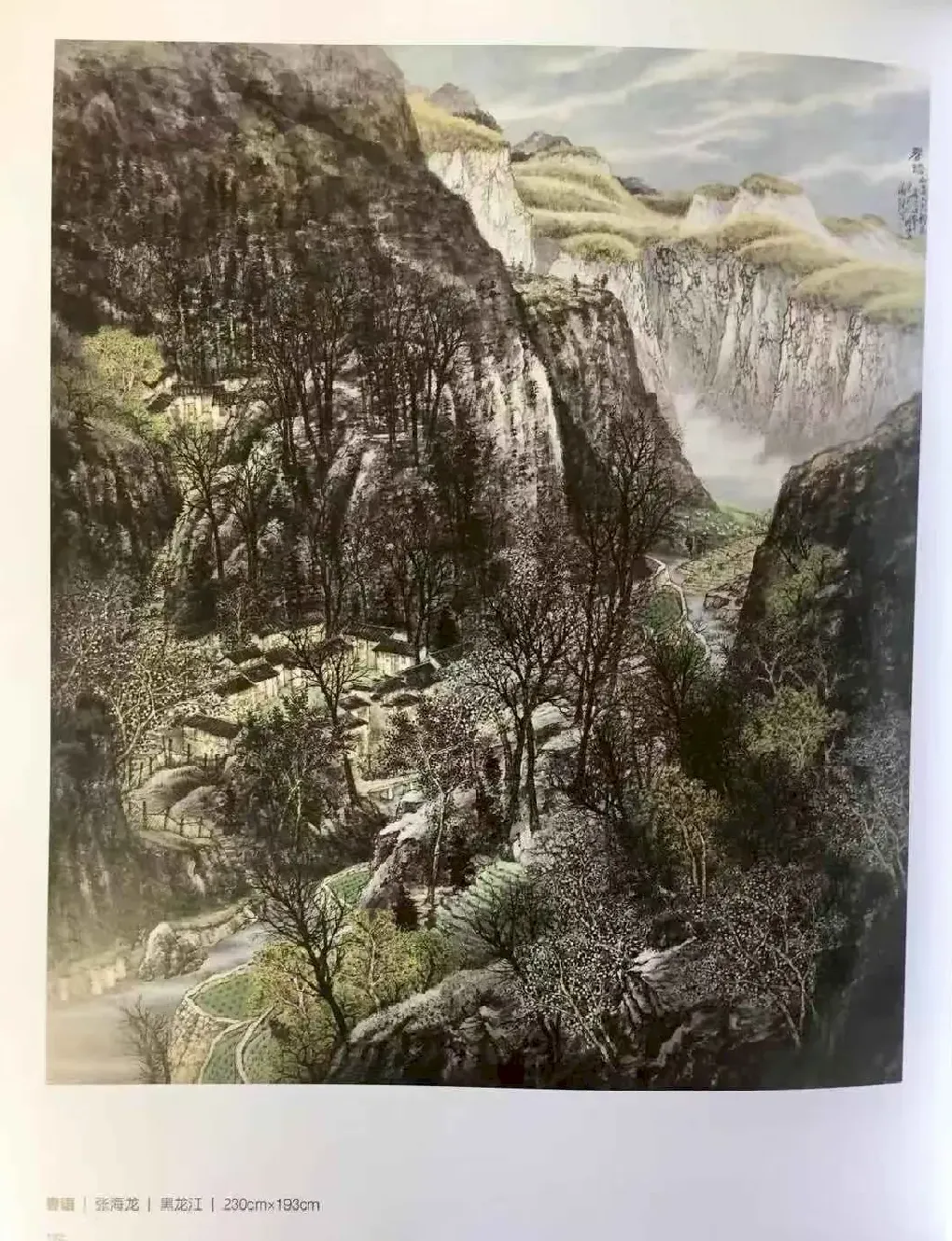 张海龙·春语